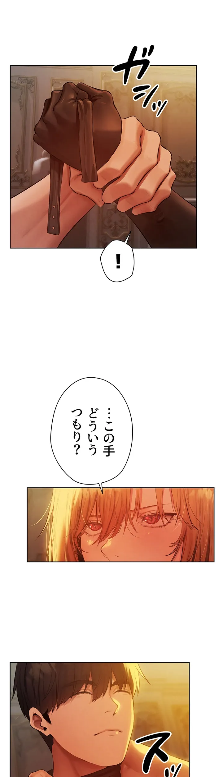 異世界人妻ハンター - Page 34